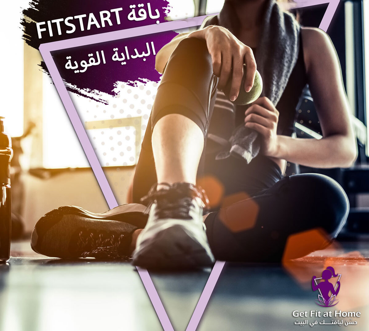 FitStart Package