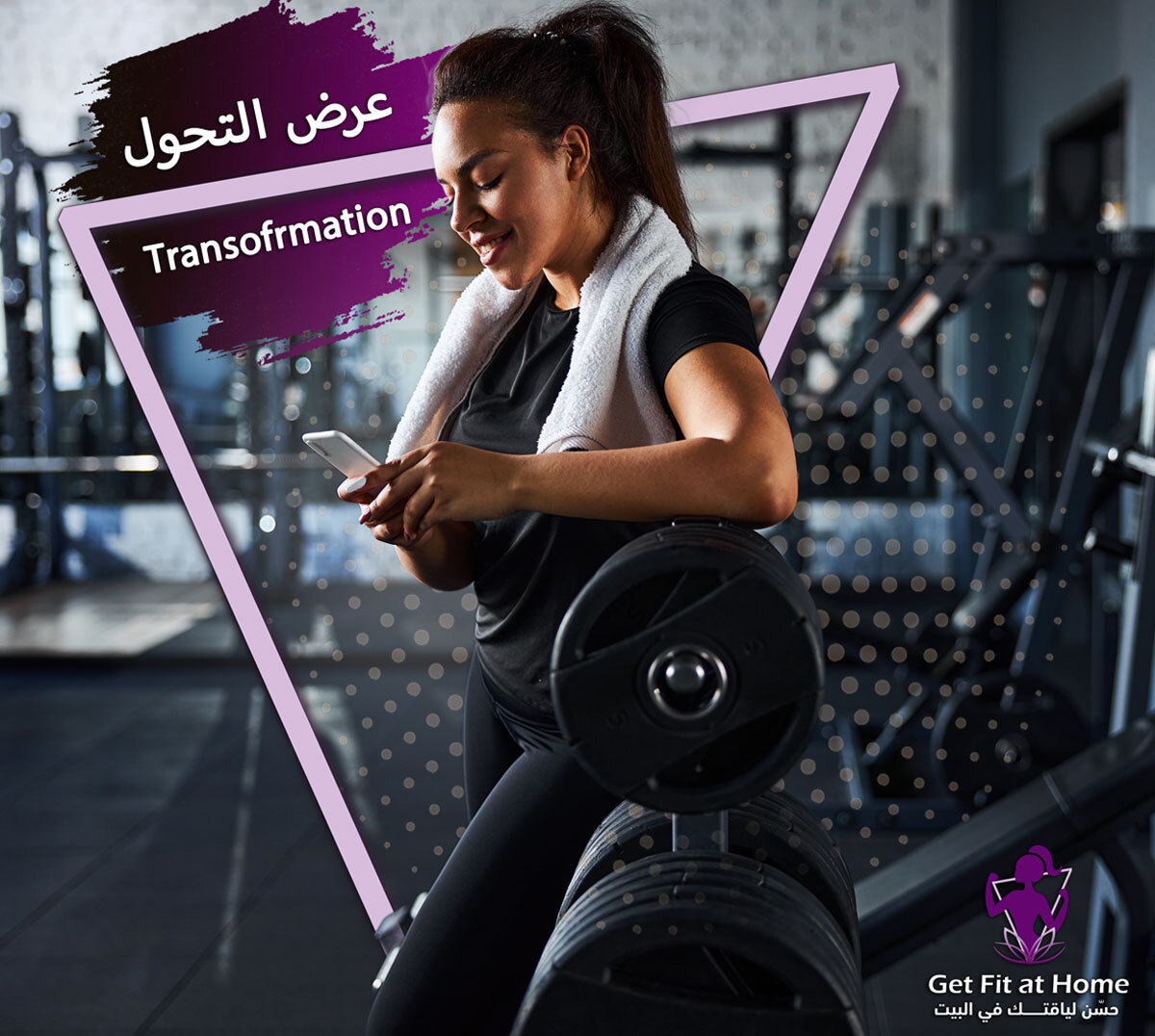 Transformation Offer