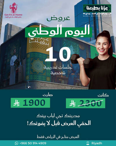 عزنا بطبعنا (اليوم الوطني السعودي)