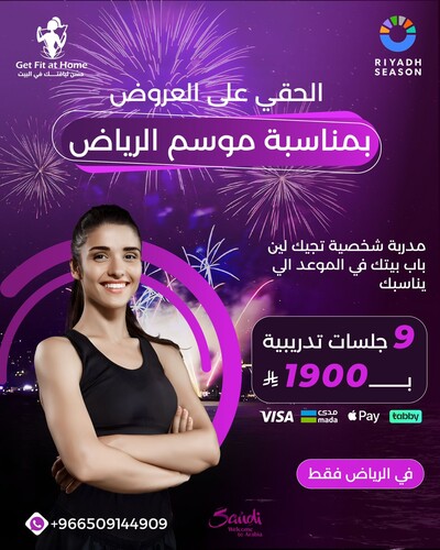 باقة موسم الرياض