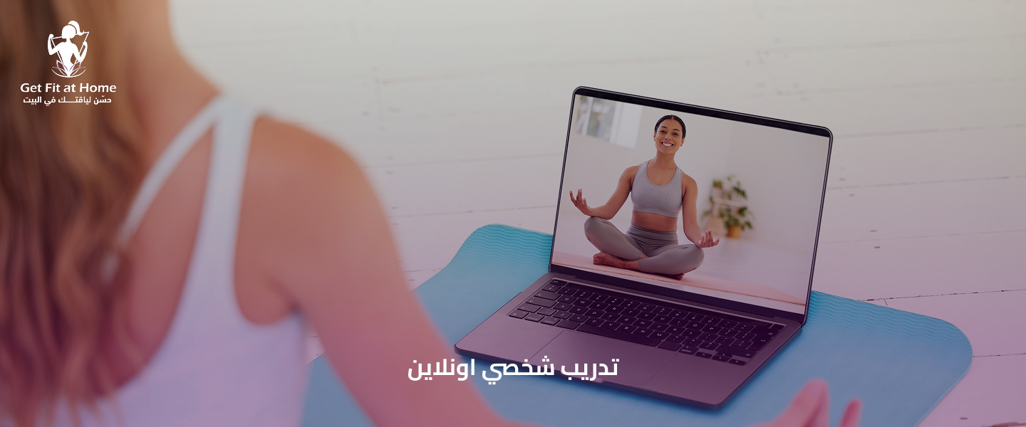 getfitathomeksa-3